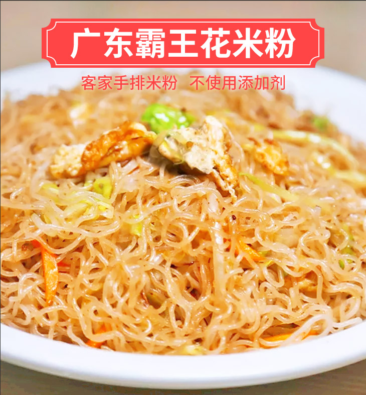 霸王花河源米粉 2.5kg/箱